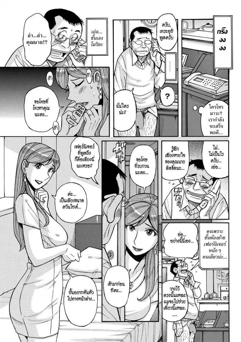 คุณนายข้างห้อง [Kojima Miu] Otonari-san | Neighbor (Mesu Okaa-san) หน้า 7