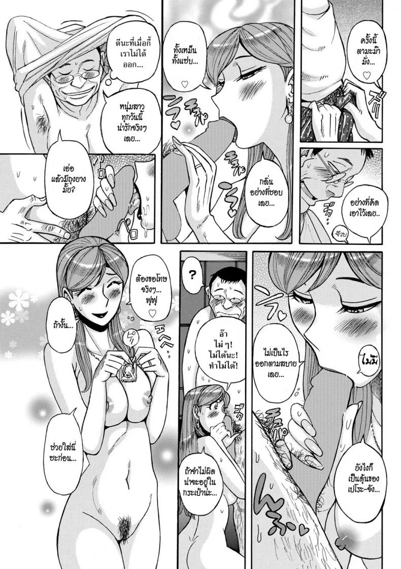 คุณนายข้างห้อง [Kojima Miu] Otonari-san | Neighbor (Mesu Okaa-san) หน้า 13