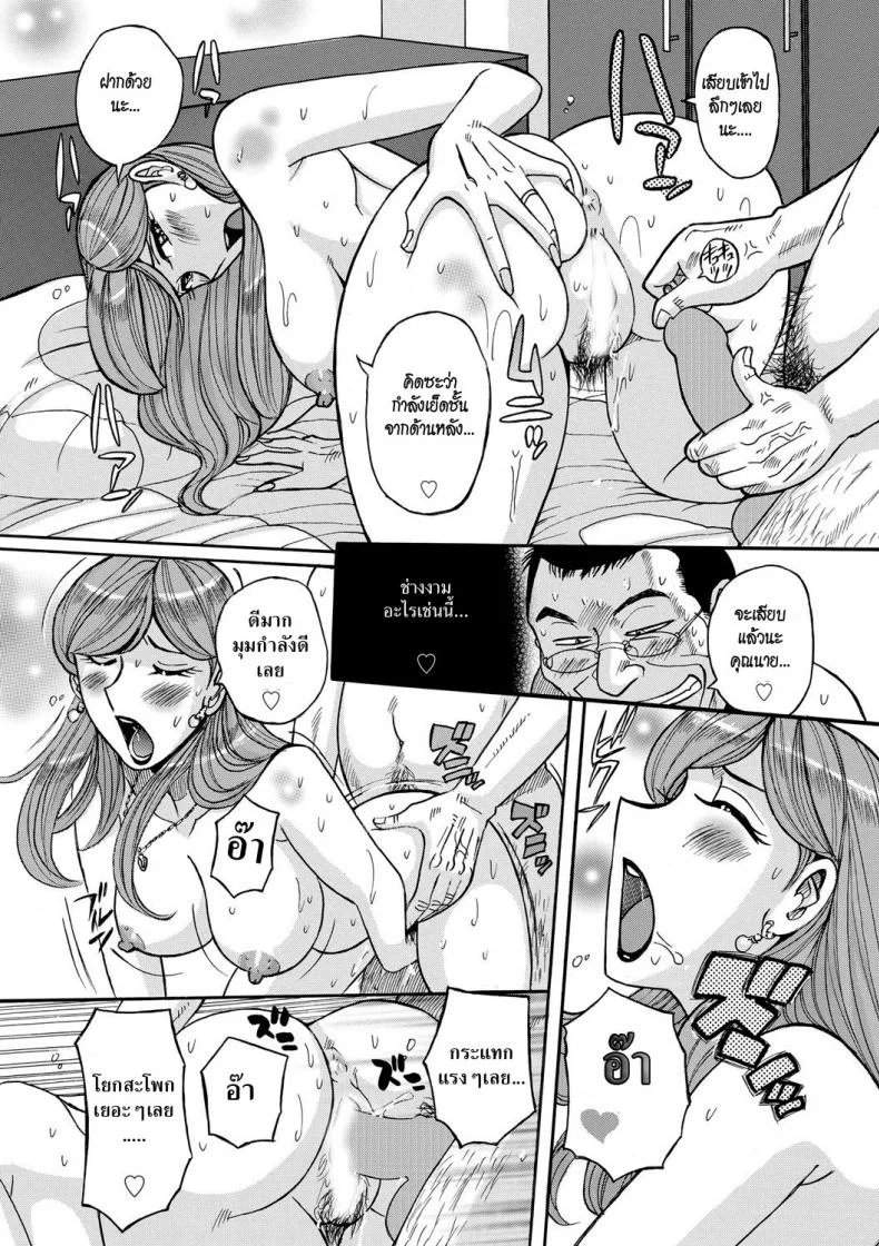คุณนายข้างห้อง [Kojima Miu] Otonari-san | Neighbor (Mesu Okaa-san) หน้า 14