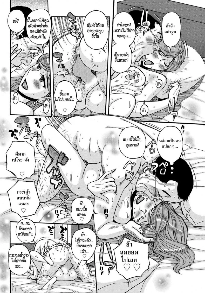 คุณนายข้างห้อง [Kojima Miu] Otonari-san | Neighbor (Mesu Okaa-san) หน้า 16