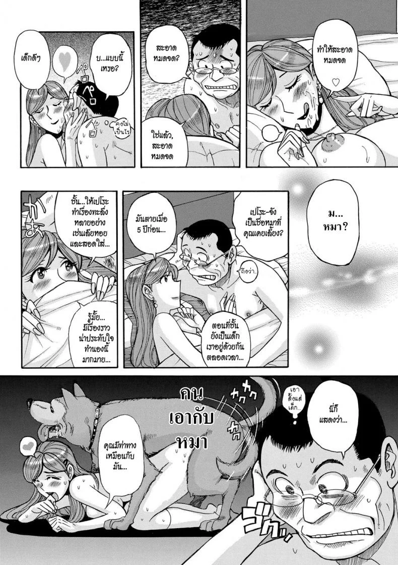 คุณนายข้างห้อง [Kojima Miu] Otonari-san | Neighbor (Mesu Okaa-san) หน้า 18