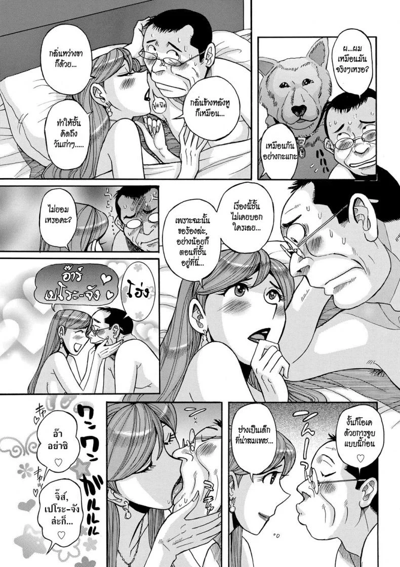 คุณนายข้างห้อง [Kojima Miu] Otonari-san | Neighbor (Mesu Okaa-san) หน้า 19