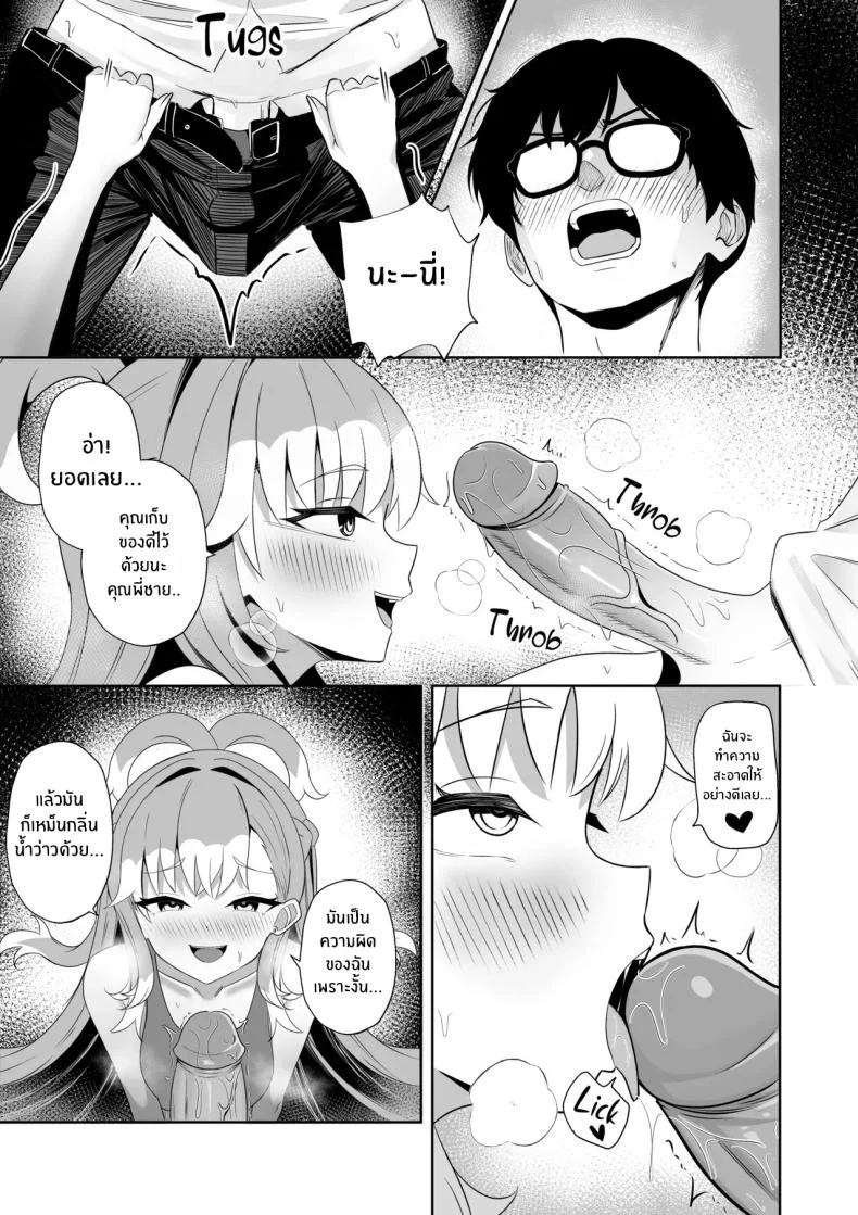 บริการพิเศษของเเม่หมอ [Raikko9] SHAMAN'S SPECIAL SERVICE (Kobo Kanaeru) หน้า 12