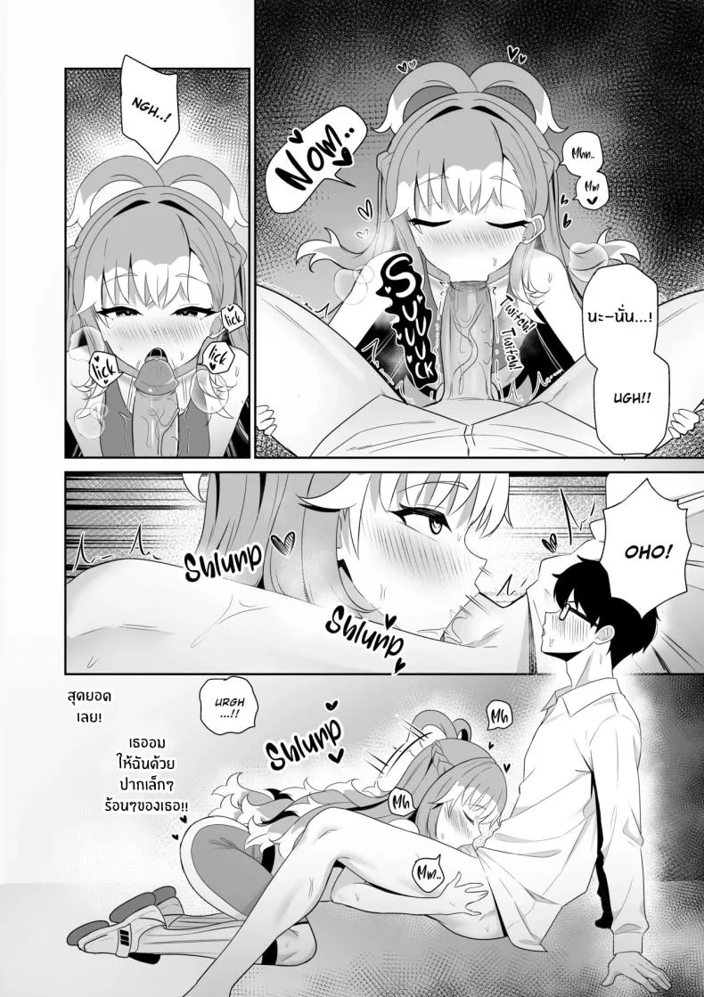 บริการพิเศษของเเม่หมอ [Raikko9] SHAMAN'S SPECIAL SERVICE (Kobo Kanaeru) หน้า 13
