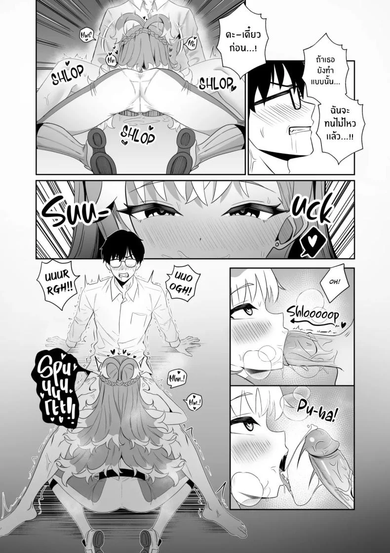 บริการพิเศษของเเม่หมอ [Raikko9] SHAMAN'S SPECIAL SERVICE (Kobo Kanaeru) หน้า 14