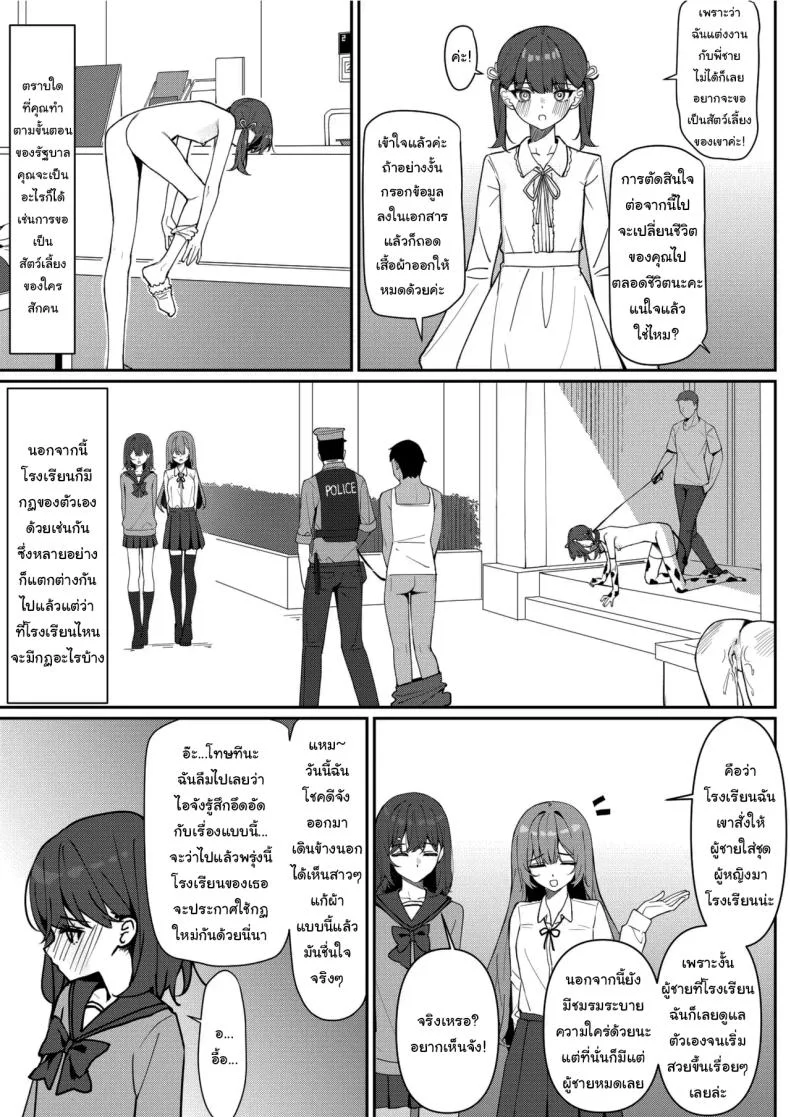 กฏใหม่ของโรงเรียน [Saki Rinku] Kyou Kara Zenra Toukou Starting Today, I'll be Going to School Nakedกฏใหม่ของโรงเรียน 1 หน้า 4