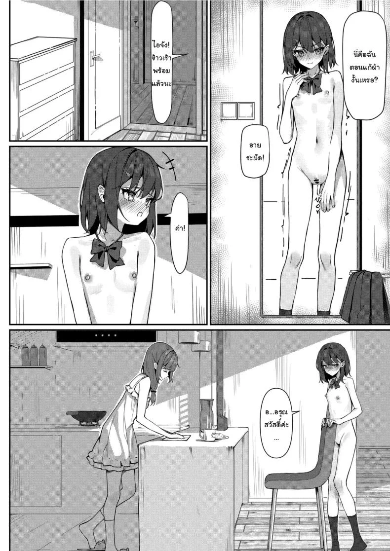 กฏใหม่ของโรงเรียน [Saki Rinku] Kyou Kara Zenra Toukou Starting Today, I'll be Going to School Nakedกฏใหม่ของโรงเรียน 1 หน้า 7