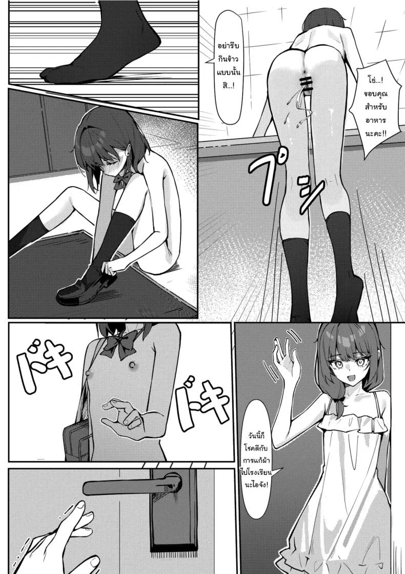 กฏใหม่ของโรงเรียน [Saki Rinku] Kyou Kara Zenra Toukou Starting Today, I'll be Going to School Nakedกฏใหม่ของโรงเรียน 1 หน้า 9