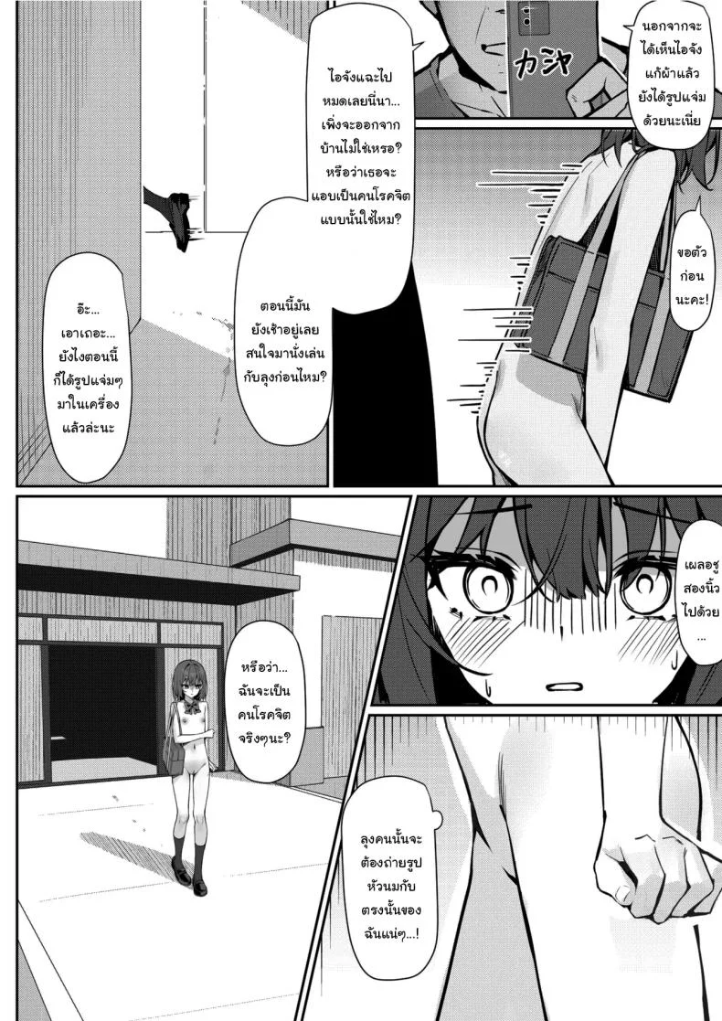 กฏใหม่ของโรงเรียน [Saki Rinku] Kyou Kara Zenra Toukou Starting Today, I'll be Going to School Nakedกฏใหม่ของโรงเรียน 1 หน้า 13