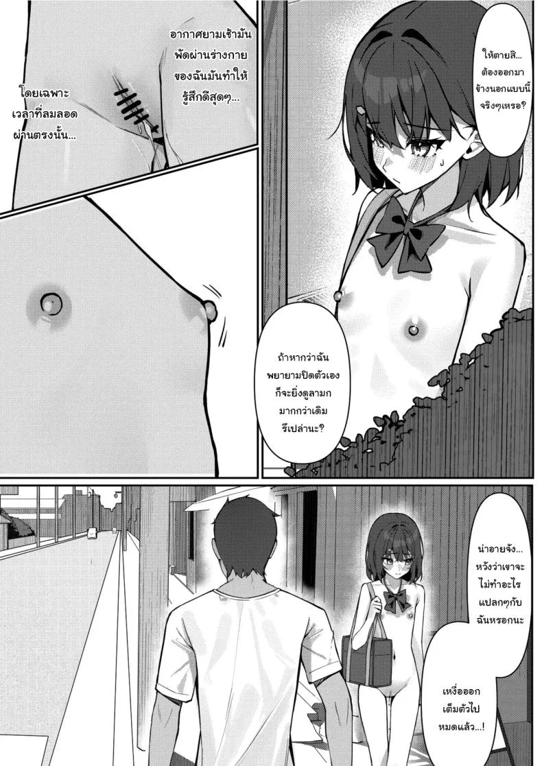 กฏใหม่ของโรงเรียน [Saki Rinku] Kyou Kara Zenra Toukou Starting Today, I'll be Going to School Nakedกฏใหม่ของโรงเรียน 1 หน้า 14