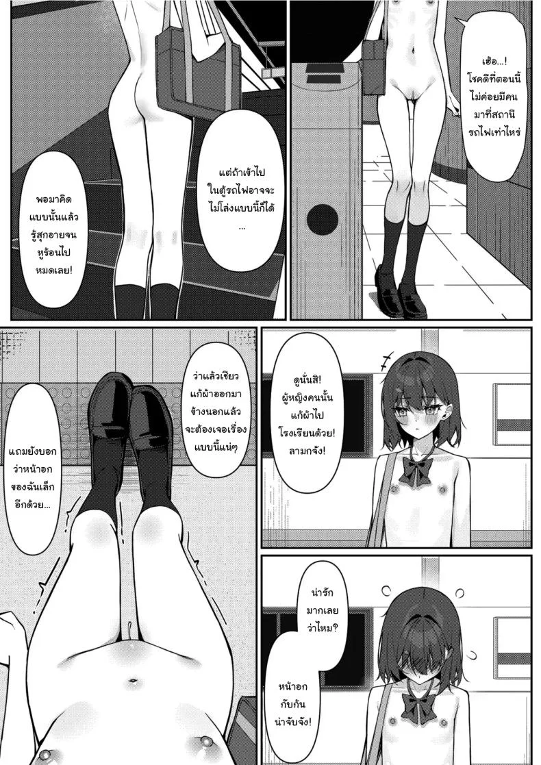 กฏใหม่ของโรงเรียน [Saki Rinku] Kyou Kara Zenra Toukou Starting Today, I'll be Going to School Nakedกฏใหม่ของโรงเรียน 1 หน้า 16