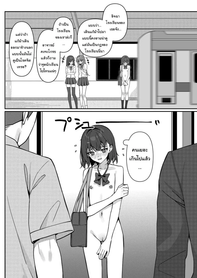 กฏใหม่ของโรงเรียน [Saki Rinku] Kyou Kara Zenra Toukou Starting Today, I'll be Going to School Nakedกฏใหม่ของโรงเรียน 1 หน้า 17