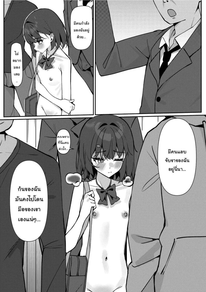 กฏใหม่ของโรงเรียน [Saki Rinku] Kyou Kara Zenra Toukou Starting Today, I'll be Going to School Nakedกฏใหม่ของโรงเรียน 1 หน้า 18