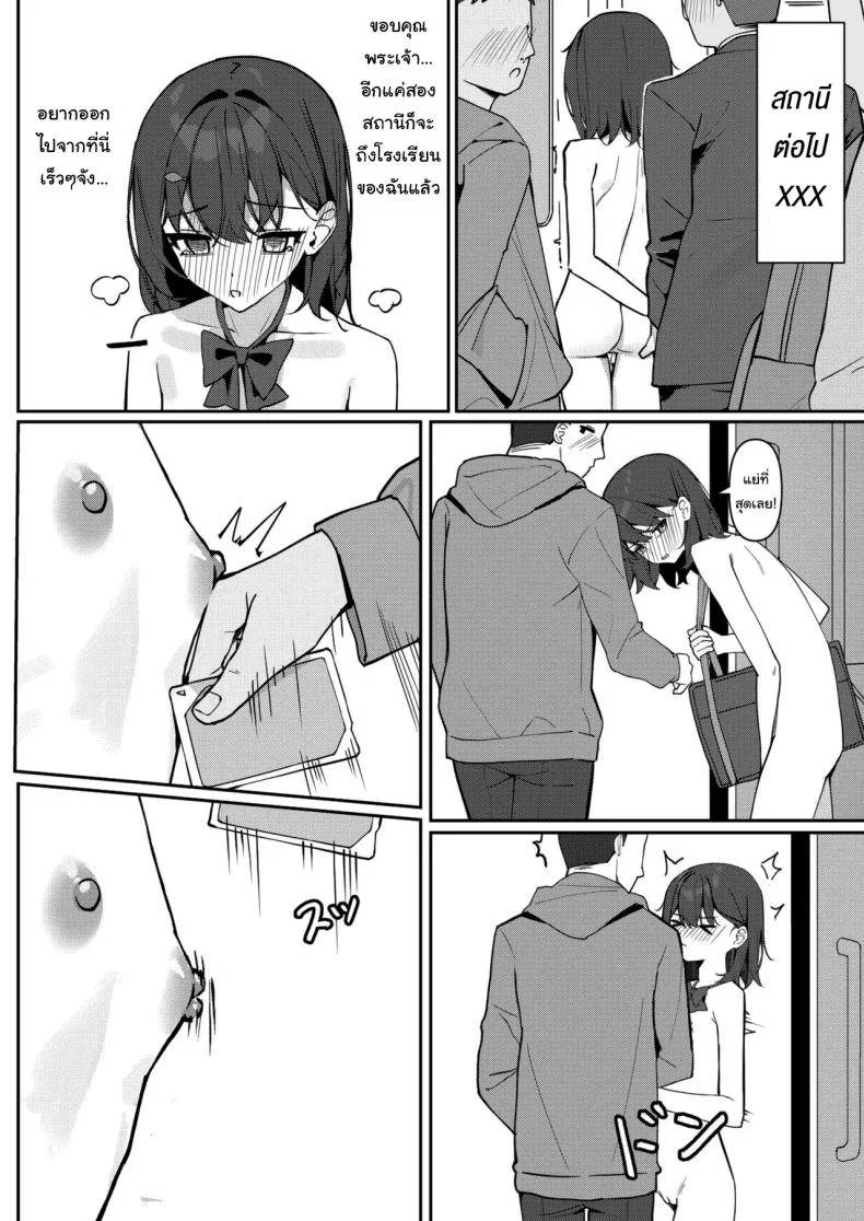 กฏใหม่ของโรงเรียน [Saki Rinku] Kyou Kara Zenra Toukou Starting Today, I'll be Going to School Nakedกฏใหม่ของโรงเรียน 1 หน้า 21