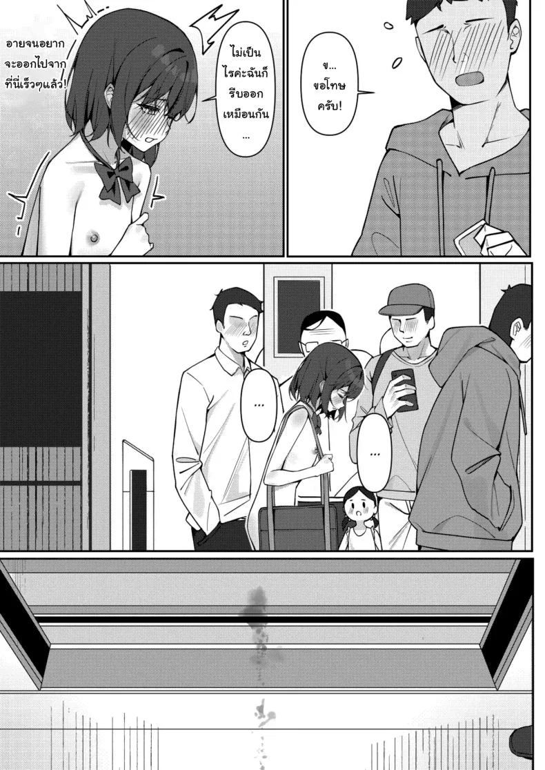 กฏใหม่ของโรงเรียน [Saki Rinku] Kyou Kara Zenra Toukou Starting Today, I'll be Going to School Nakedกฏใหม่ของโรงเรียน 1 หน้า 22