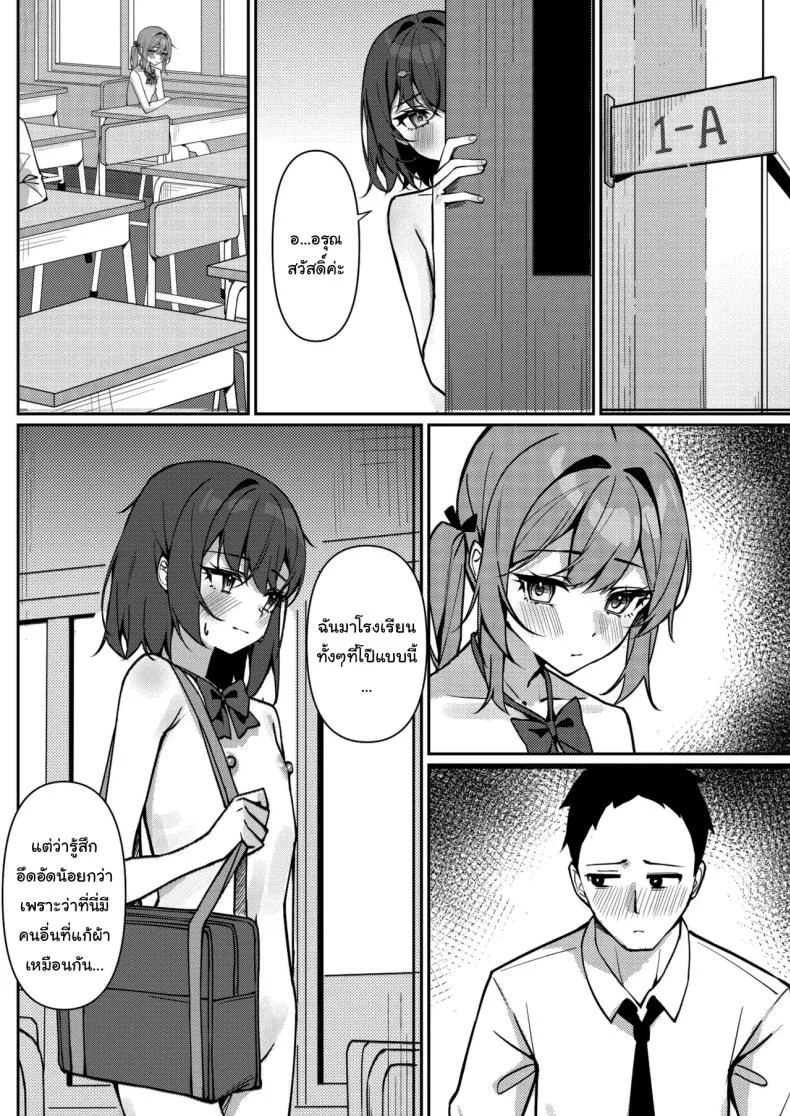 กฏใหม่ของโรงเรียน [Saki Rinku] Kyou Kara Zenra Toukou Starting Today, I'll be Going to School Nakedกฏใหม่ของโรงเรียน 1 หน้า 23