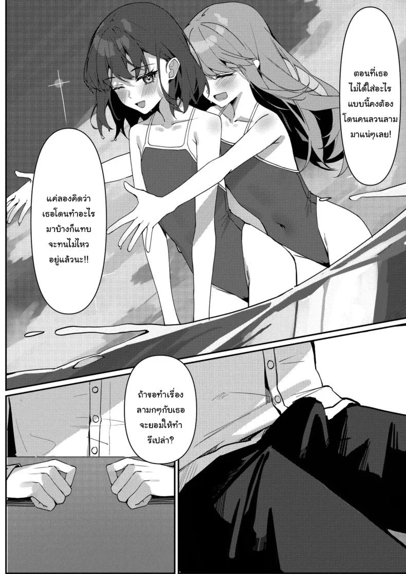 กฏใหม่ของโรงเรียน [Saki Rinku] Kyou Kara Zenra Toukou Starting Today, I'll be Going to School Nakedกฏใหม่ของโรงเรียน 1 หน้า 25