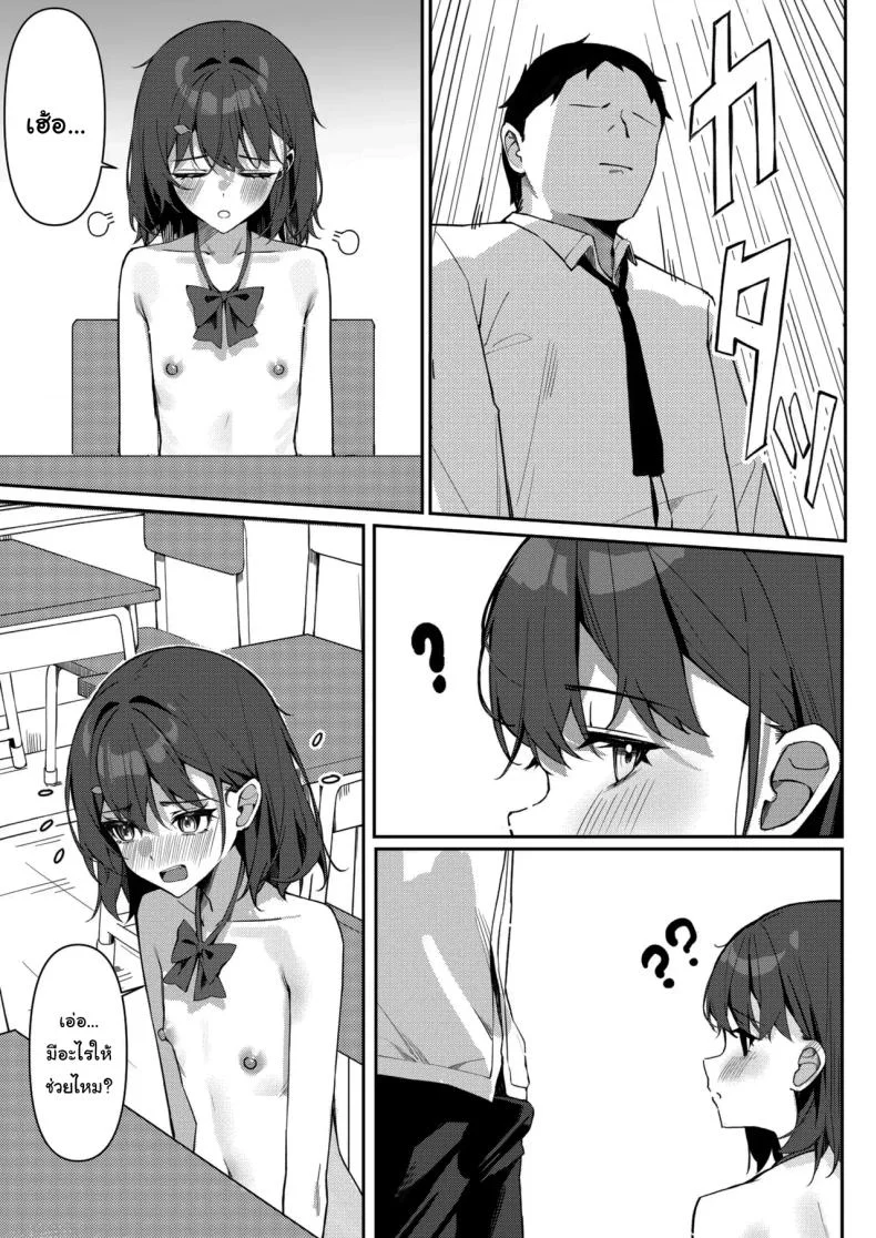 กฏใหม่ของโรงเรียน [Saki Rinku] Kyou Kara Zenra Toukou Starting Today, I'll be Going to School Nakedกฏใหม่ของโรงเรียน 1 หน้า 26