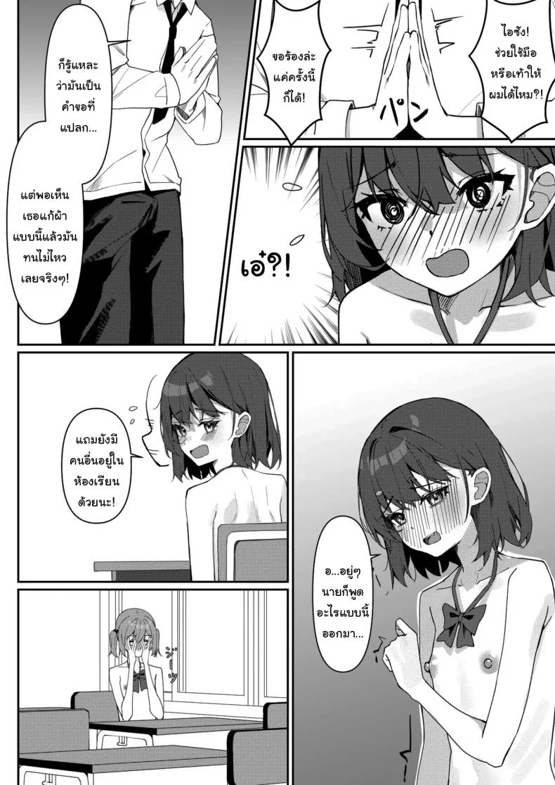 กฏใหม่ของโรงเรียน [Saki Rinku] Kyou Kara Zenra Toukou Starting Today, I'll be Going to School Nakedกฏใหม่ของโรงเรียน 1 หน้า 27