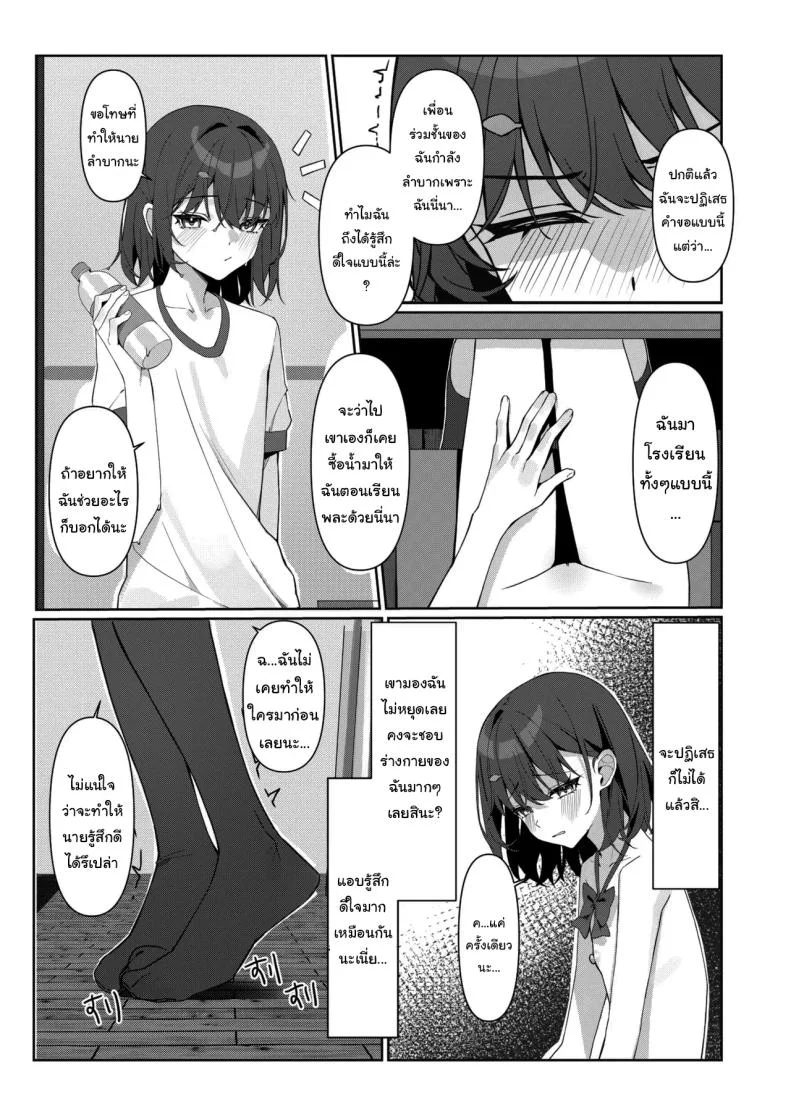 กฏใหม่ของโรงเรียน [Saki Rinku] Kyou Kara Zenra Toukou Starting Today, I'll be Going to School Nakedกฏใหม่ของโรงเรียน 1 หน้า 28