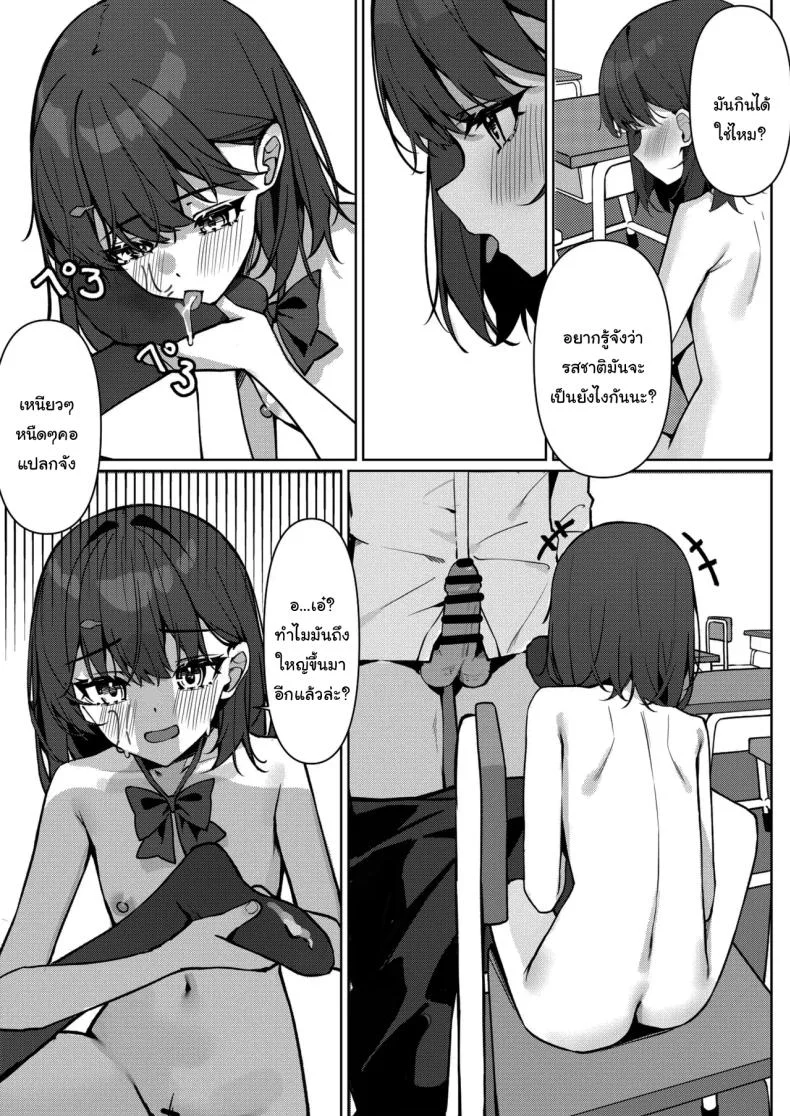 กฏใหม่ของโรงเรียน [Saki Rinku] Kyou Kara Zenra Toukou Starting Today, I'll be Going to School Nakedกฏใหม่ของโรงเรียน 1 หน้า 32