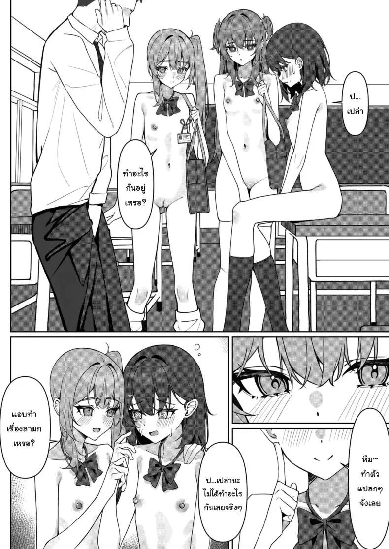 กฏใหม่ของโรงเรียน [Saki Rinku] Kyou Kara Zenra Toukou Starting Today, I'll be Going to School Nakedกฏใหม่ของโรงเรียน 1 หน้า 35