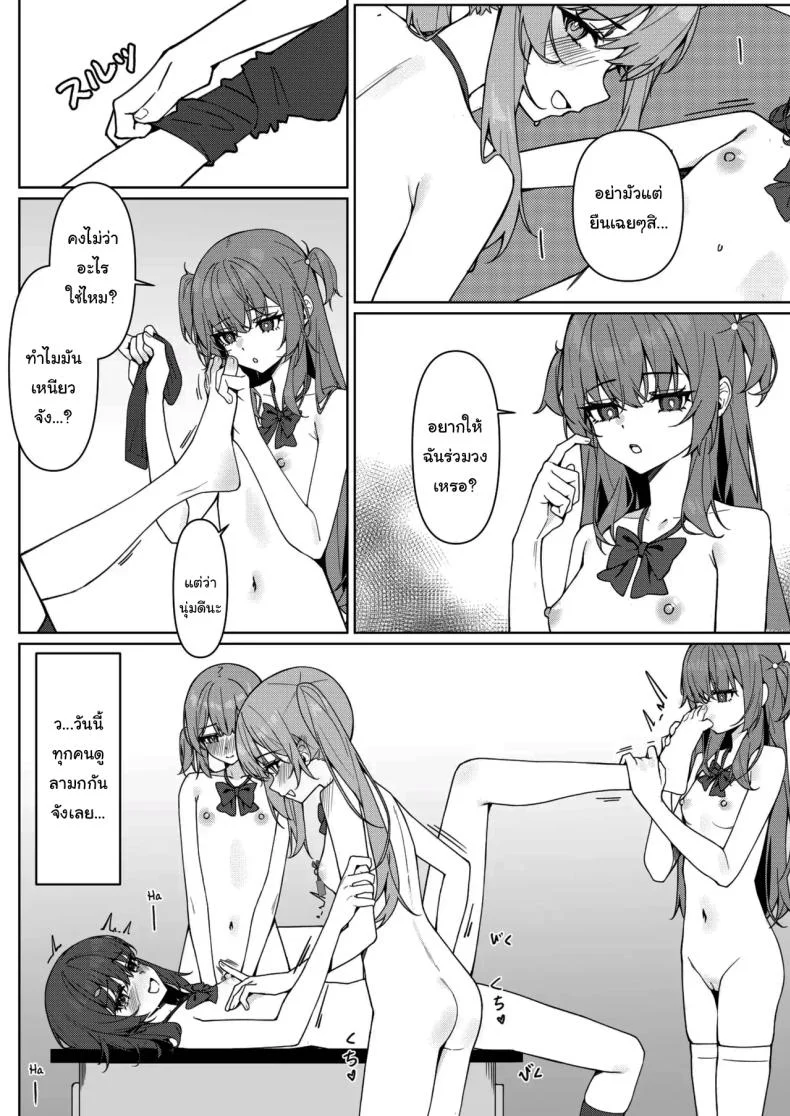 กฏใหม่ของโรงเรียน [Saki Rinku] Kyou Kara Zenra Toukou Starting Today, I'll be Going to School Nakedกฏใหม่ของโรงเรียน 1 หน้า 37