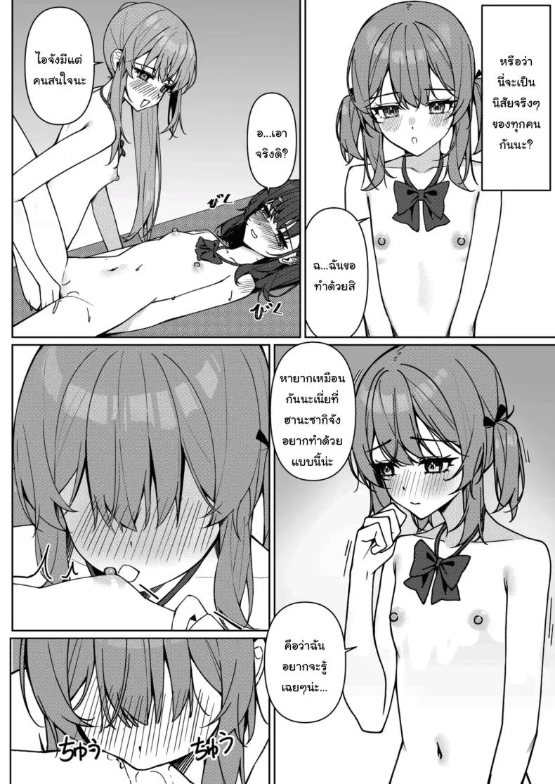 กฏใหม่ของโรงเรียน [Saki Rinku] Kyou Kara Zenra Toukou Starting Today, I'll be Going to School Nakedกฏใหม่ของโรงเรียน 1 หน้า 38