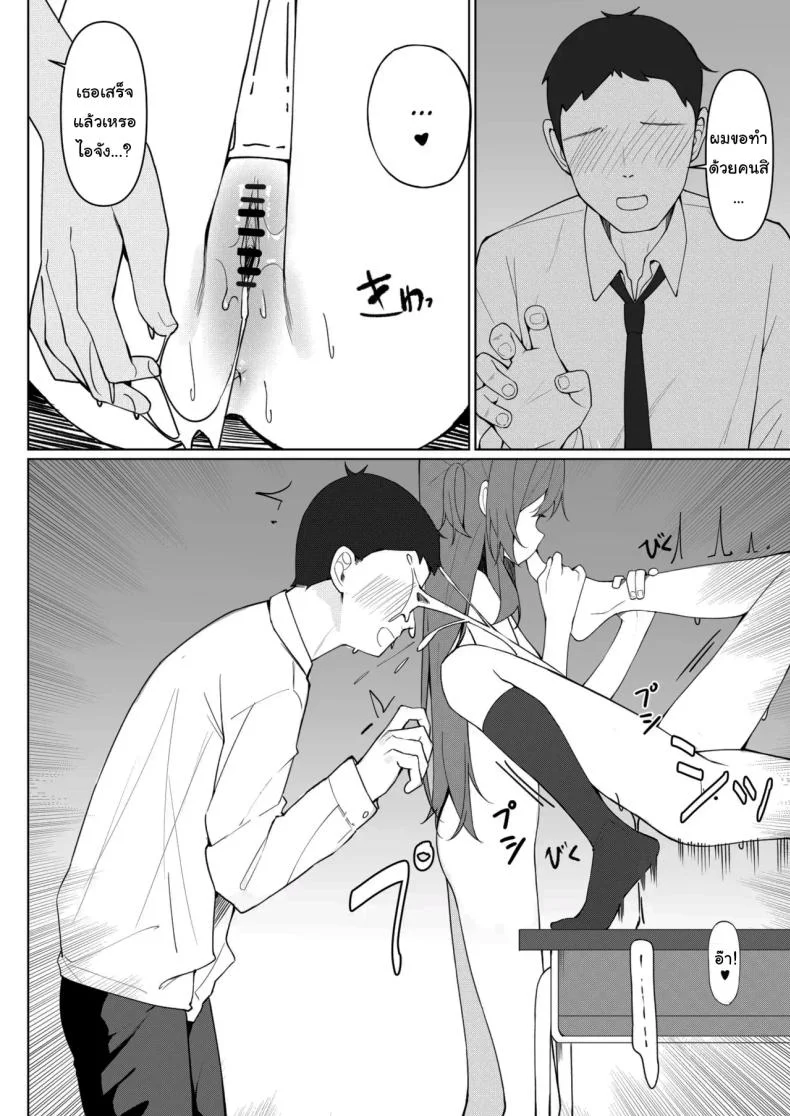 กฏใหม่ของโรงเรียน [Saki Rinku] Kyou Kara Zenra Toukou Starting Today, I'll be Going to School Nakedกฏใหม่ของโรงเรียน 1 หน้า 40
