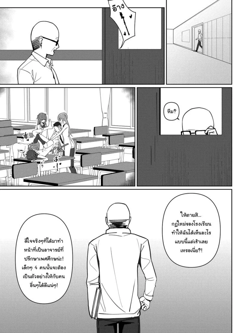 กฏใหม่ของโรงเรียน [Saki Rinku] Kyou Kara Zenra Toukou Starting Today, I'll be Going to School Nakedกฏใหม่ของโรงเรียน 1 หน้า 41