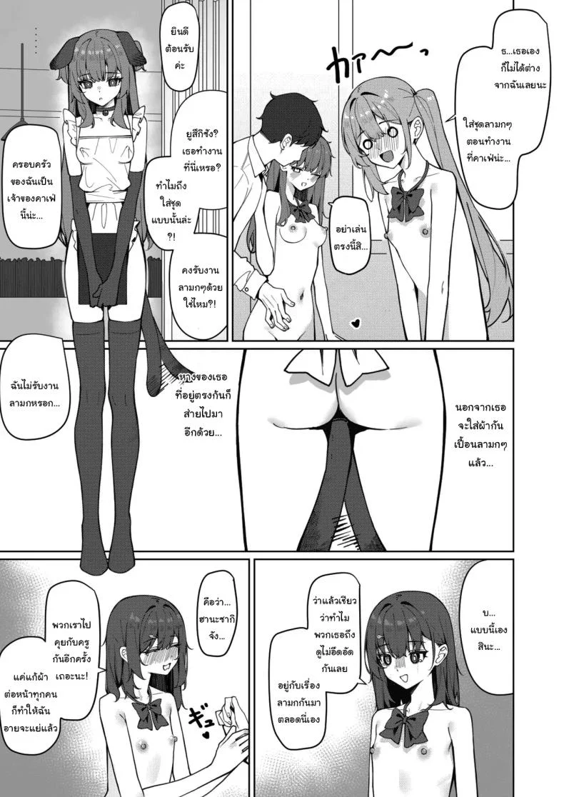 กฏใหม่ของโรงเรียน [Saki Rinku] Kyou Kara Zenra Toukou Starting Today, I'll be Going to School Nakedกฏใหม่ของโรงเรียน 2 หน้า 10