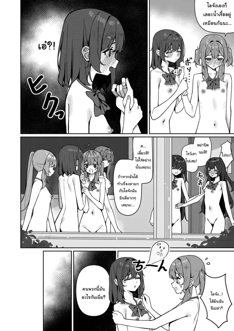 กฏใหม่ของโรงเรียน [Saki Rinku] Kyou Kara Zenra Toukou Starting Today, I'll be Going to School Nakedกฏใหม่ของโรงเรียน 2 หน้า 11