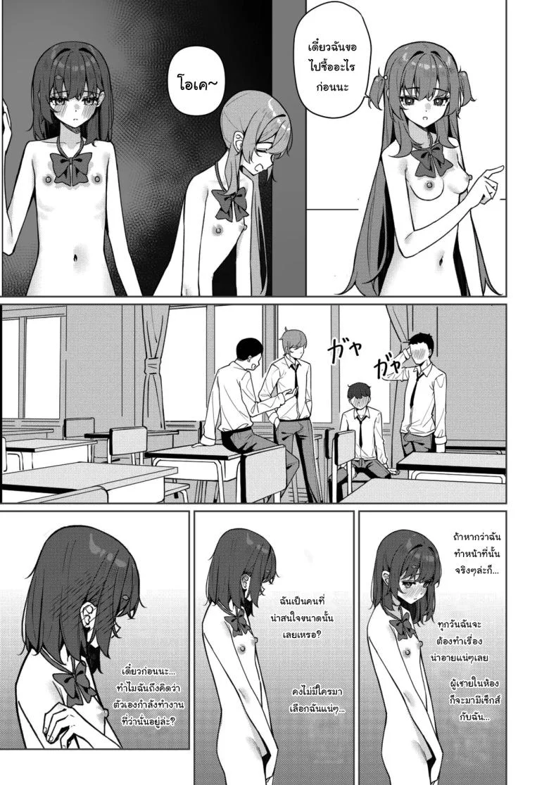 กฏใหม่ของโรงเรียน [Saki Rinku] Kyou Kara Zenra Toukou Starting Today, I'll be Going to School Nakedกฏใหม่ของโรงเรียน 2 หน้า 12