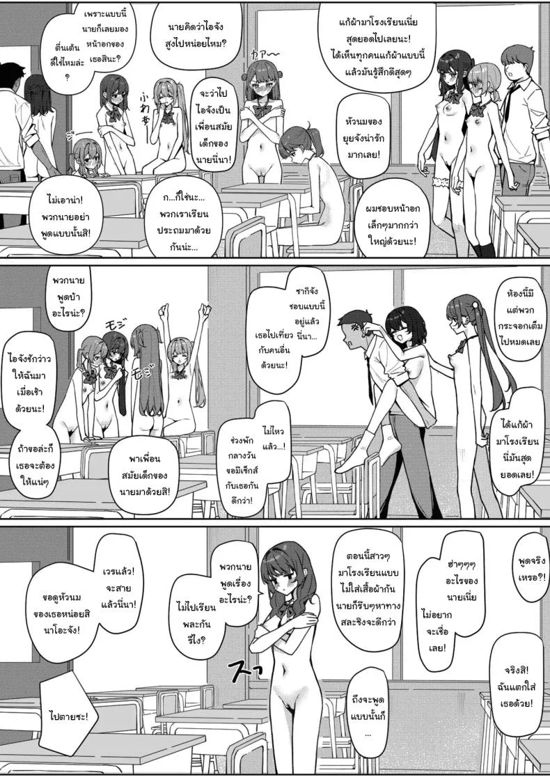 กฏใหม่ของโรงเรียน [Saki Rinku] Kyou Kara Zenra Toukou Starting Today, I'll be Going to School Nakedกฏใหม่ของโรงเรียน 2 หน้า 13