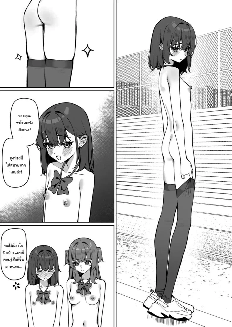 กฏใหม่ของโรงเรียน [Saki Rinku] Kyou Kara Zenra Toukou Starting Today, I'll be Going to School Nakedกฏใหม่ของโรงเรียน 2 หน้า 14