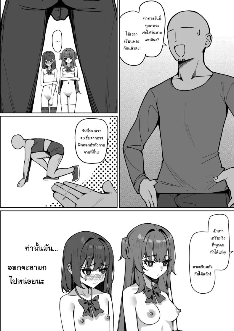 กฏใหม่ของโรงเรียน [Saki Rinku] Kyou Kara Zenra Toukou Starting Today, I'll be Going to School Nakedกฏใหม่ของโรงเรียน 2 หน้า 16