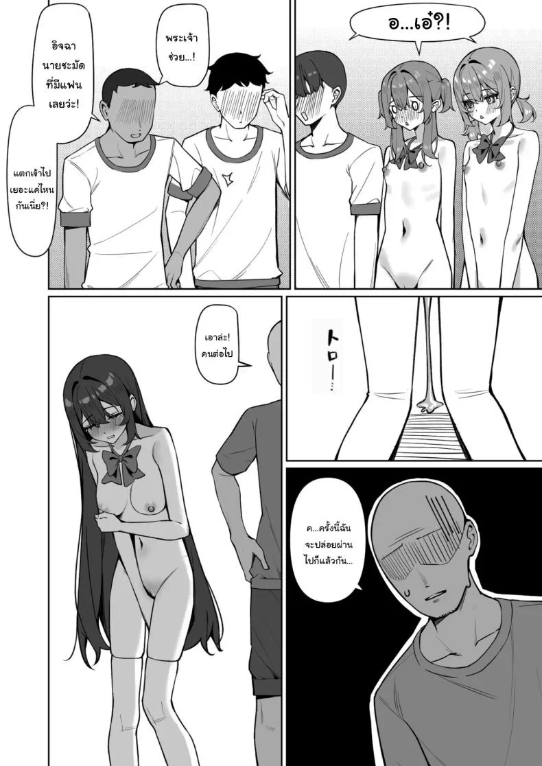 กฏใหม่ของโรงเรียน [Saki Rinku] Kyou Kara Zenra Toukou Starting Today, I'll be Going to School Nakedกฏใหม่ของโรงเรียน 2 หน้า 19