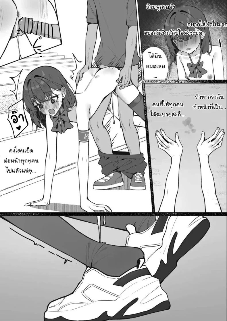 กฏใหม่ของโรงเรียน [Saki Rinku] Kyou Kara Zenra Toukou Starting Today, I'll be Going to School Nakedกฏใหม่ของโรงเรียน 2 หน้า 22
