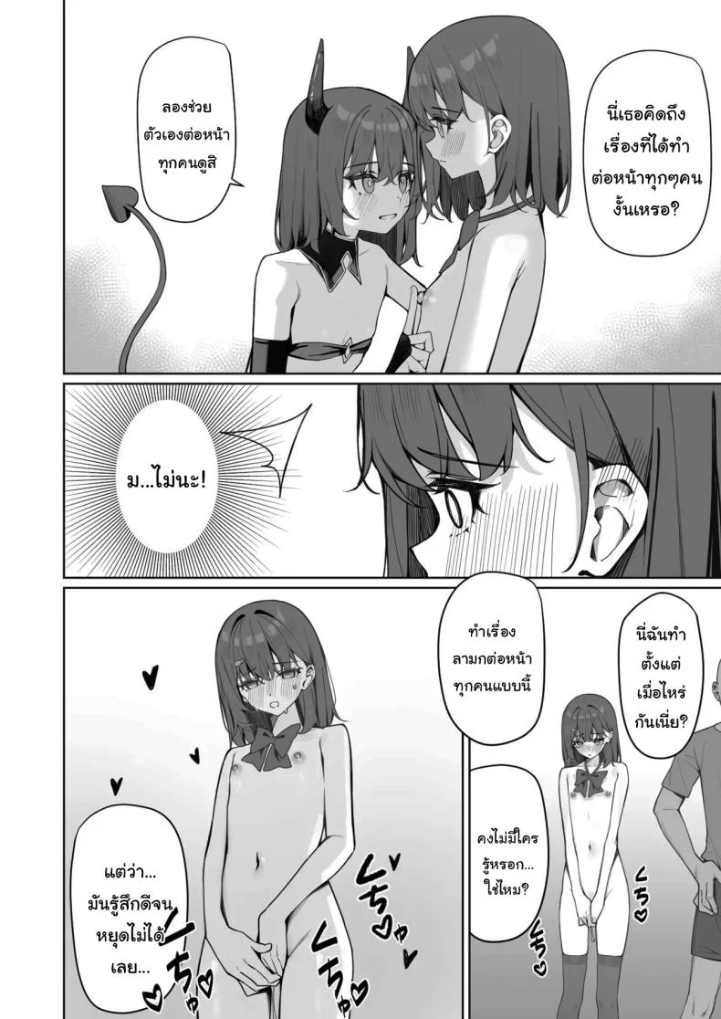 กฏใหม่ของโรงเรียน [Saki Rinku] Kyou Kara Zenra Toukou Starting Today, I'll be Going to School Nakedกฏใหม่ของโรงเรียน 2 หน้า 25