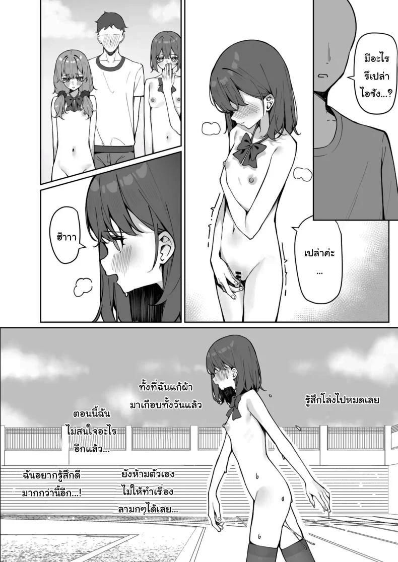 กฏใหม่ของโรงเรียน [Saki Rinku] Kyou Kara Zenra Toukou Starting Today, I'll be Going to School Nakedกฏใหม่ของโรงเรียน 2 หน้า 27
