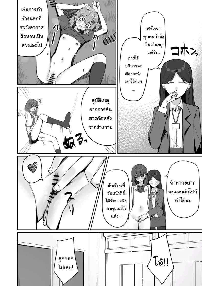 กฏใหม่ของโรงเรียน [Saki Rinku] Kyou Kara Zenra Toukou Starting Today, I'll be Going to School Nakedกฏใหม่ของโรงเรียน 2 หน้า 29