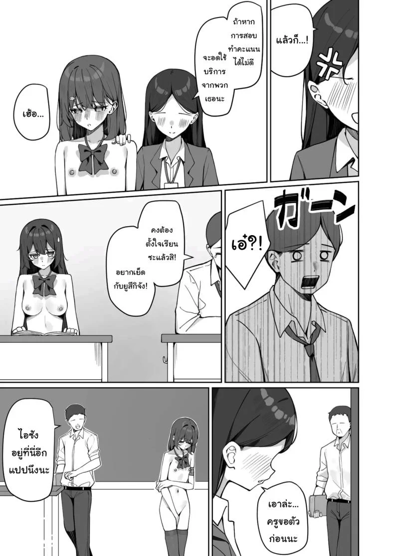 กฏใหม่ของโรงเรียน [Saki Rinku] Kyou Kara Zenra Toukou Starting Today, I'll be Going to School Nakedกฏใหม่ของโรงเรียน 2 หน้า 30