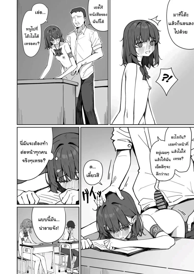 กฏใหม่ของโรงเรียน [Saki Rinku] Kyou Kara Zenra Toukou Starting Today, I'll be Going to School Nakedกฏใหม่ของโรงเรียน 2 หน้า 31