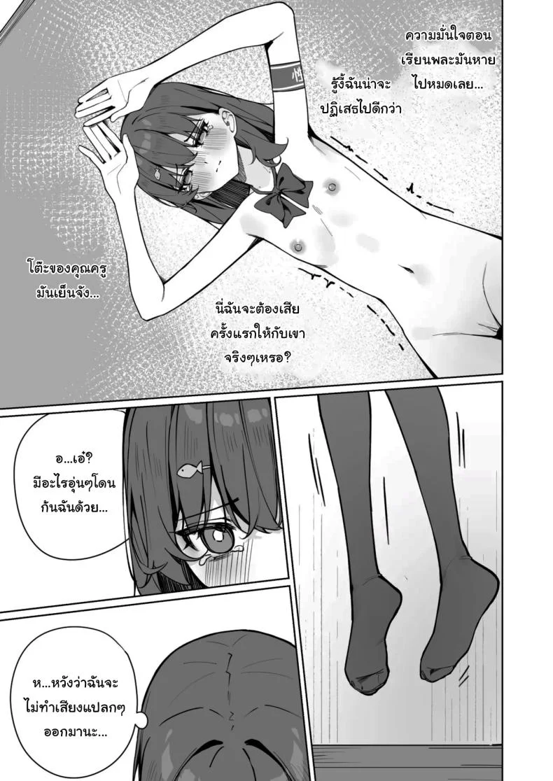 กฏใหม่ของโรงเรียน [Saki Rinku] Kyou Kara Zenra Toukou Starting Today, I'll be Going to School Nakedกฏใหม่ของโรงเรียน 2 หน้า 32