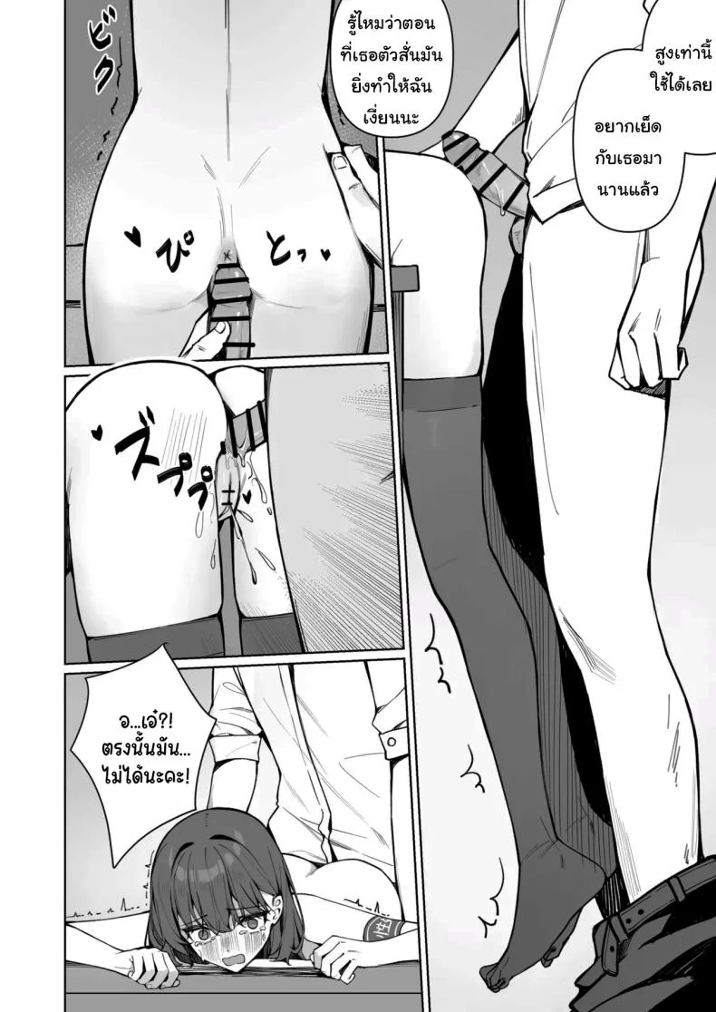 กฏใหม่ของโรงเรียน [Saki Rinku] Kyou Kara Zenra Toukou Starting Today, I'll be Going to School Nakedกฏใหม่ของโรงเรียน 2 หน้า 33