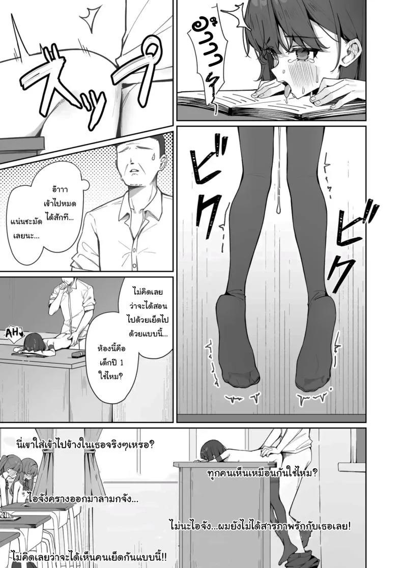 กฏใหม่ของโรงเรียน [Saki Rinku] Kyou Kara Zenra Toukou Starting Today, I'll be Going to School Nakedกฏใหม่ของโรงเรียน 2 หน้า 34