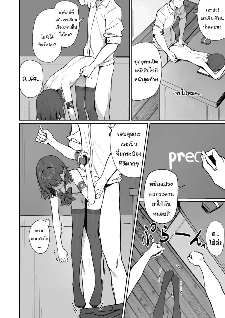 กฏใหม่ของโรงเรียน [Saki Rinku] Kyou Kara Zenra Toukou Starting Today, I'll be Going to School Nakedกฏใหม่ของโรงเรียน 2 หน้า 35