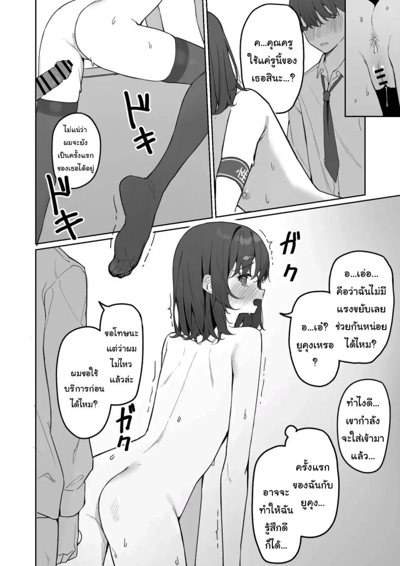 กฏใหม่ของโรงเรียน [Saki Rinku] Kyou Kara Zenra Toukou Starting Today, I'll be Going to School Nakedกฏใหม่ของโรงเรียน 2 หน้า 37