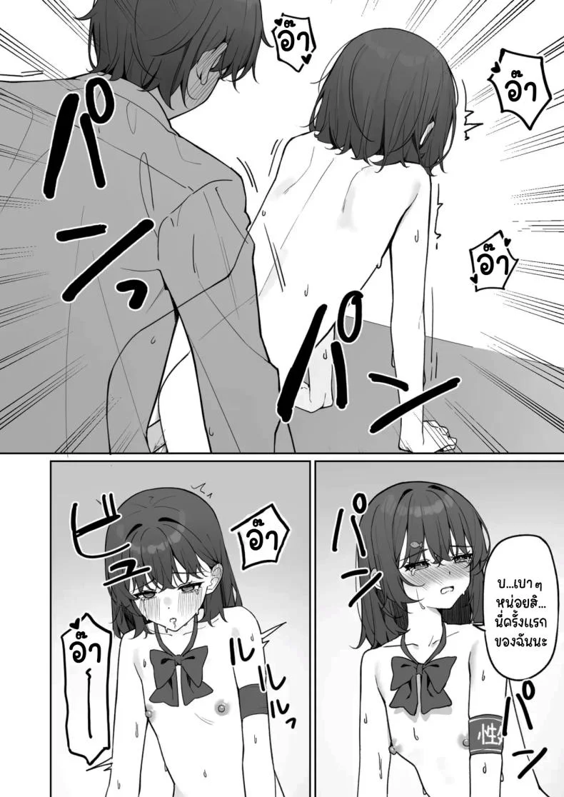 กฏใหม่ของโรงเรียน [Saki Rinku] Kyou Kara Zenra Toukou Starting Today, I'll be Going to School Nakedกฏใหม่ของโรงเรียน 2 หน้า 39