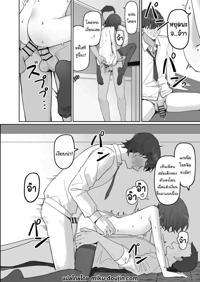 กฏใหม่ของโรงเรียน [Saki Rinku] Kyou Kara Zenra Toukou Starting Today, I'll be Going to School Nakedกฏใหม่ของโรงเรียน 2 หน้า 41